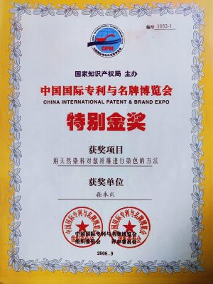 荣誉证书