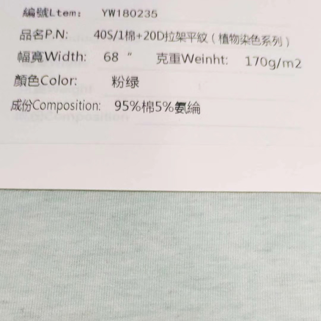 纤维染色
