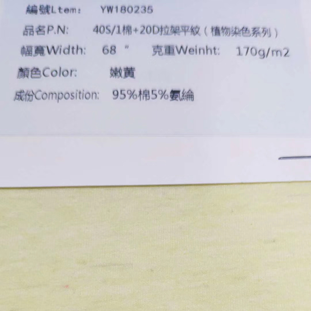 纤维染色