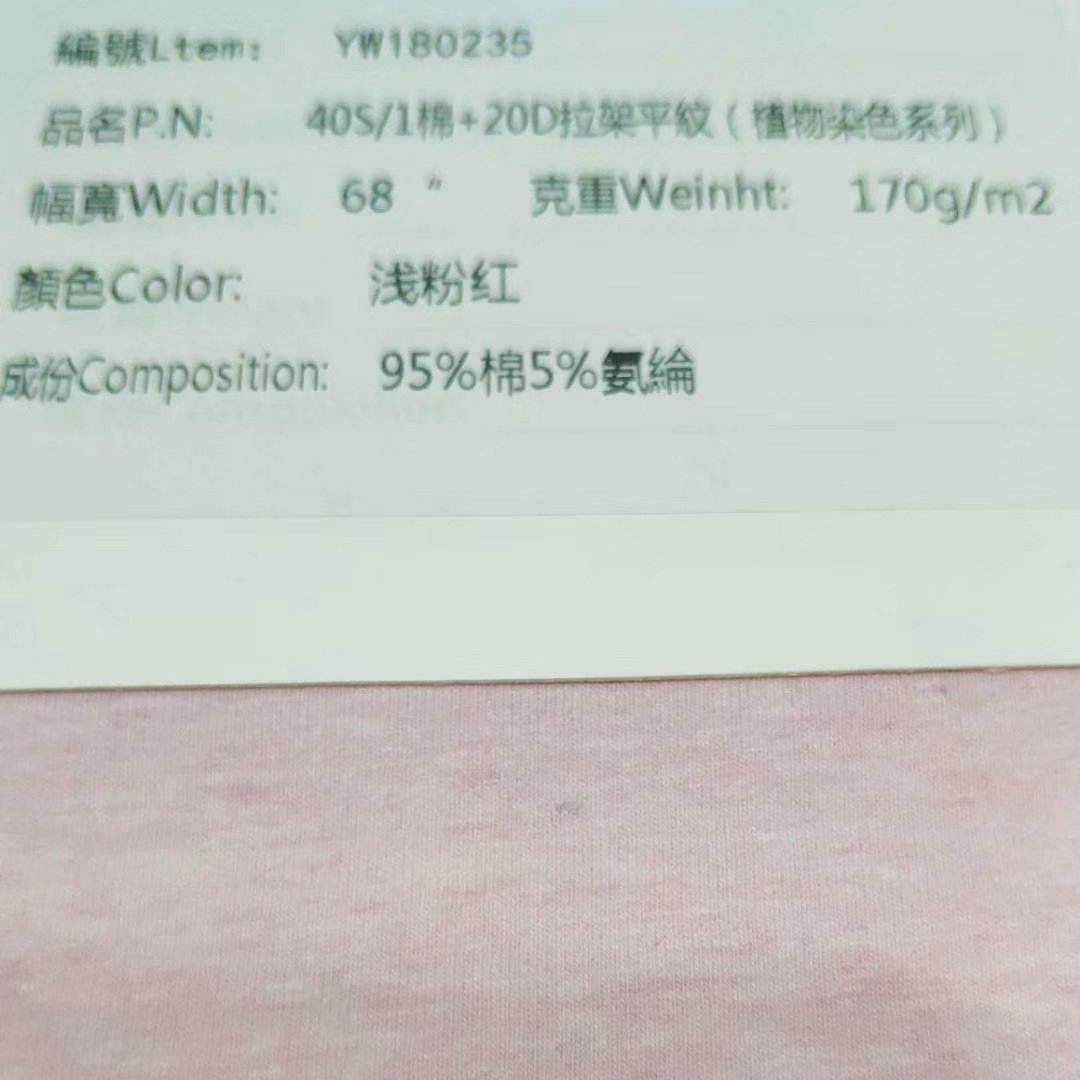 纤维染色